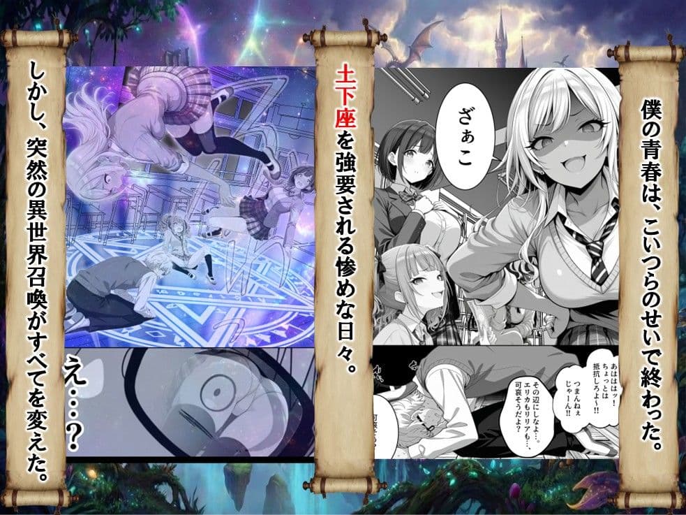 ハズレスキル『幸運』で異世界スキルガチャ無双〜URレアスキル『経験値EX』を引き当てた僕は世界最強冒険者になり、僕を追放したギャル達を屈服ざまぁ土下座セックスで完堕ちさせる〜 サンプル 2