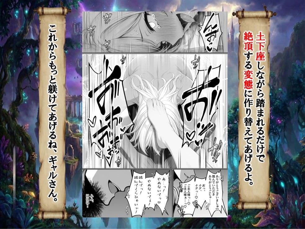 ハズレスキル『幸運』で異世界スキルガチャ無双〜URレアスキル『経験値EX』を引き当てた僕は世界最強冒険者になり、僕を追放したギャル達を屈服ざまぁ土下座セックスで完堕ちさせる〜 サンプル 5
