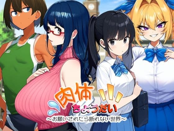 肉体ちょうだいシリーズ総集編 サンプル 2