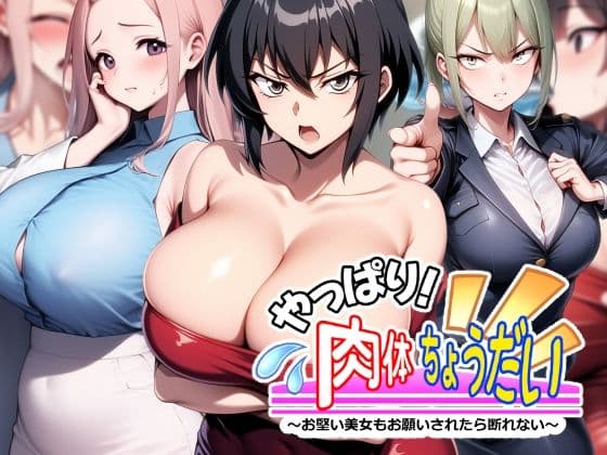 肉体ちょうだいシリーズ総集編 サンプル 3