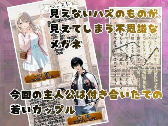 【覗き眼鏡本舗】〜純情清楚系美女の仮面を剥がして生マ○コ眺めながら足コキしてもらって中出しセックスしまくる話〜 サンプル 1