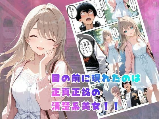 【覗き眼鏡本舗】〜純情清楚系美女の仮面を剥がして生マ○コ眺めながら足コキしてもらって中出しセックスしまくる話〜 サンプル 3
