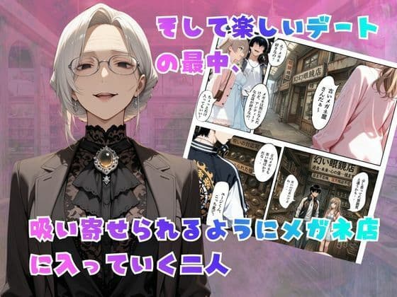 【覗き眼鏡本舗】〜純情清楚系美女の仮面を剥がして生マ○コ眺めながら足コキしてもらって中出しセックスしまくる話〜 サンプル 4