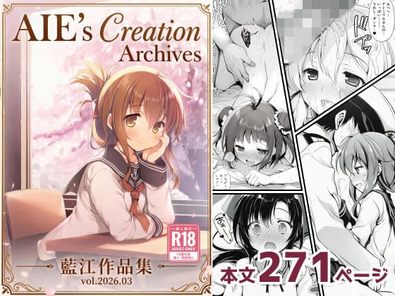 AIE’s Creation Archives vol.2026.03