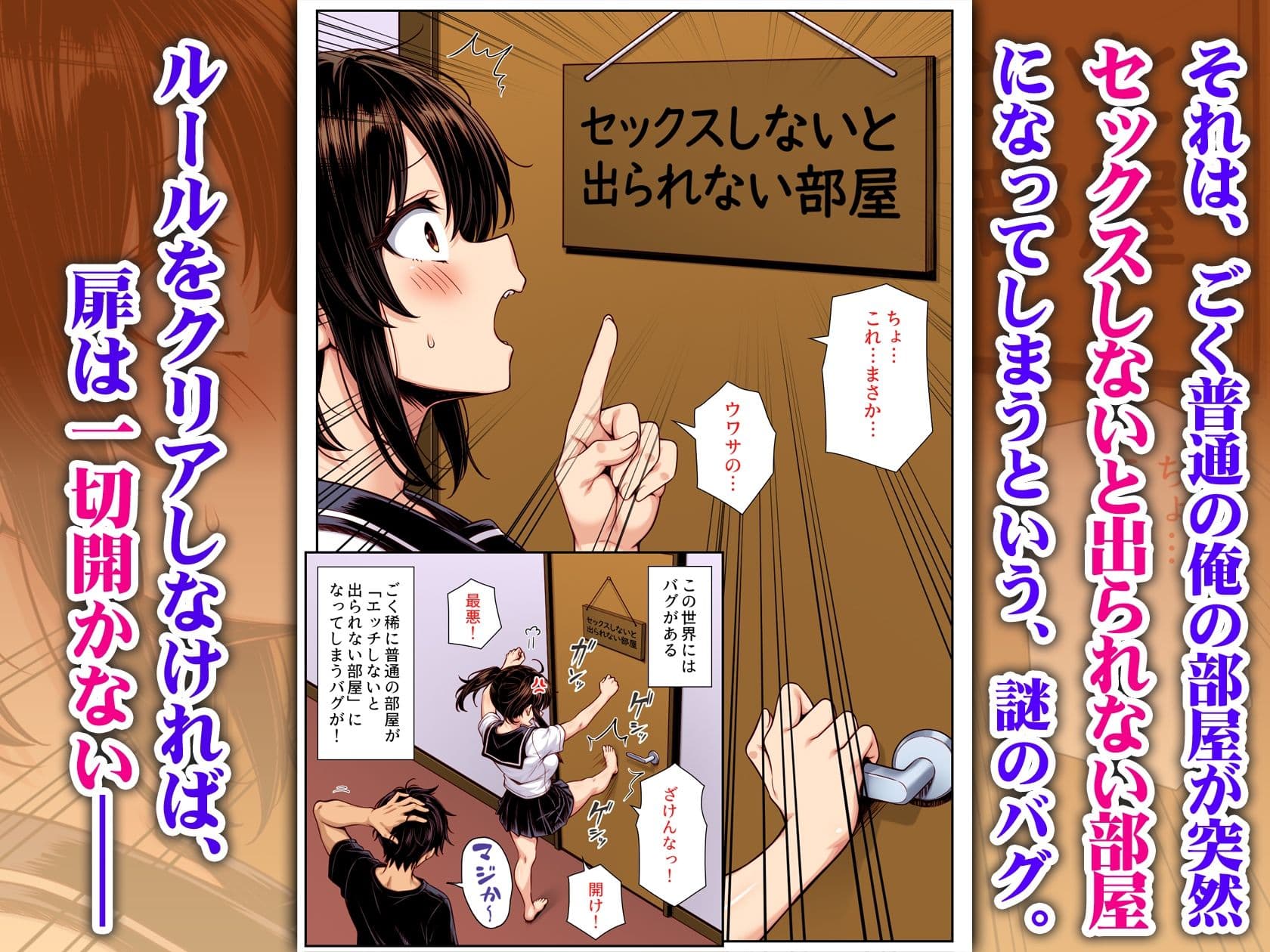 朝起きたら俺の部屋がセックスしないと出られない部屋になっていた カラー版 サンプル 2