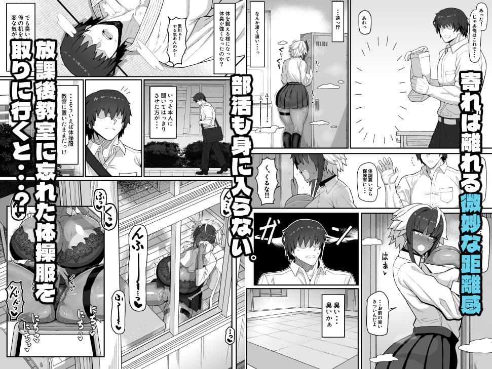 マキちゃんVS黒川くん  褐色爆乳ボーイッシュサキュバスはザーボテの夢を見るか？ サンプル 2