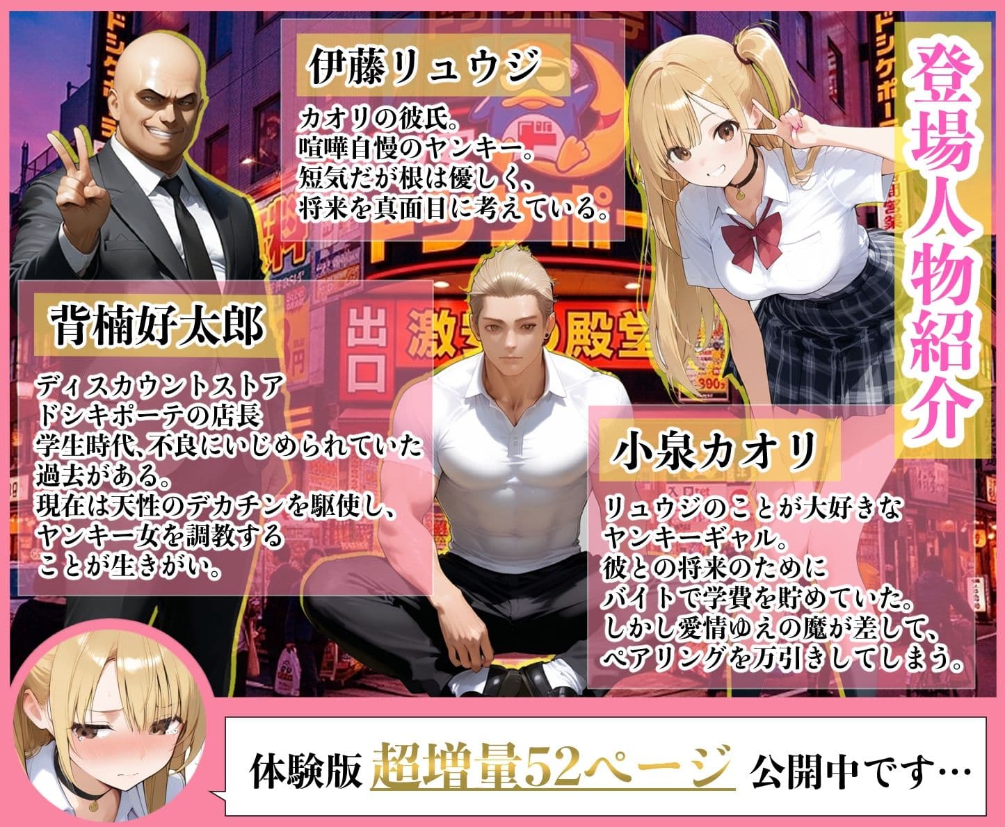 ヤンキーギャルの彼女が万引きした店の店長に脅されて目の前で寝取られた話 サンプル 1