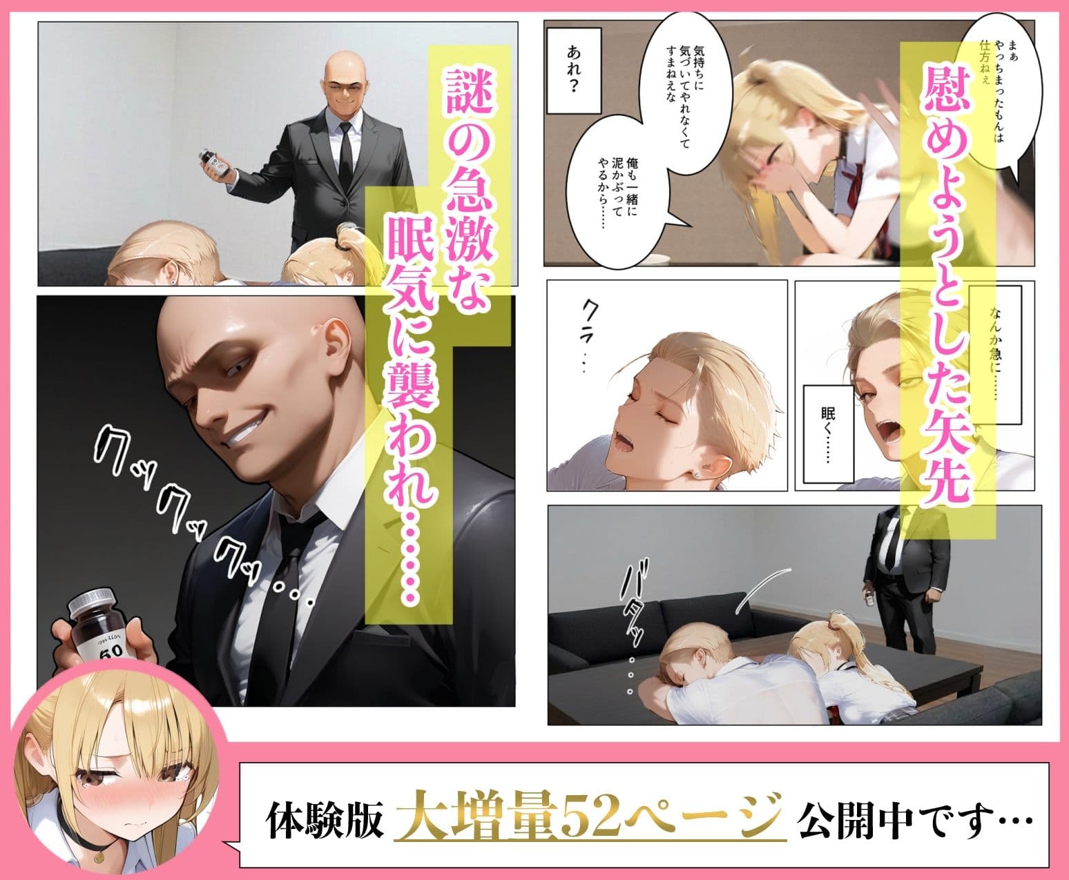 ヤンキーギャルの彼女が万引きした店の店長に脅されて目の前で寝取られた話 サンプル 3