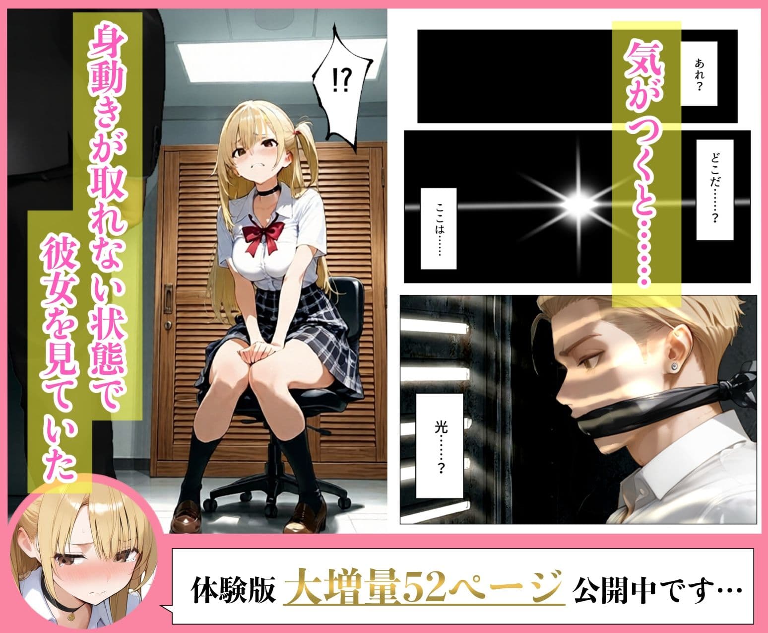ヤンキーギャルの彼女が万引きした店の店長に脅されて目の前で寝取られた話 サンプル 4