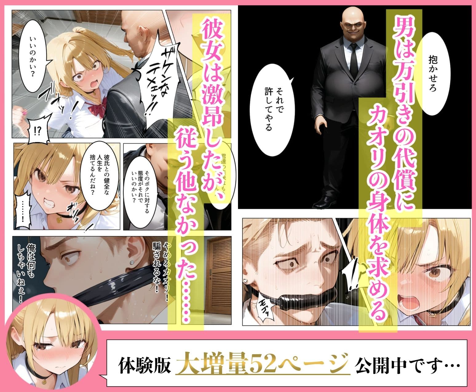 ヤンキーギャルの彼女が万引きした店の店長に脅されて目の前で寝取られた話 サンプル 5