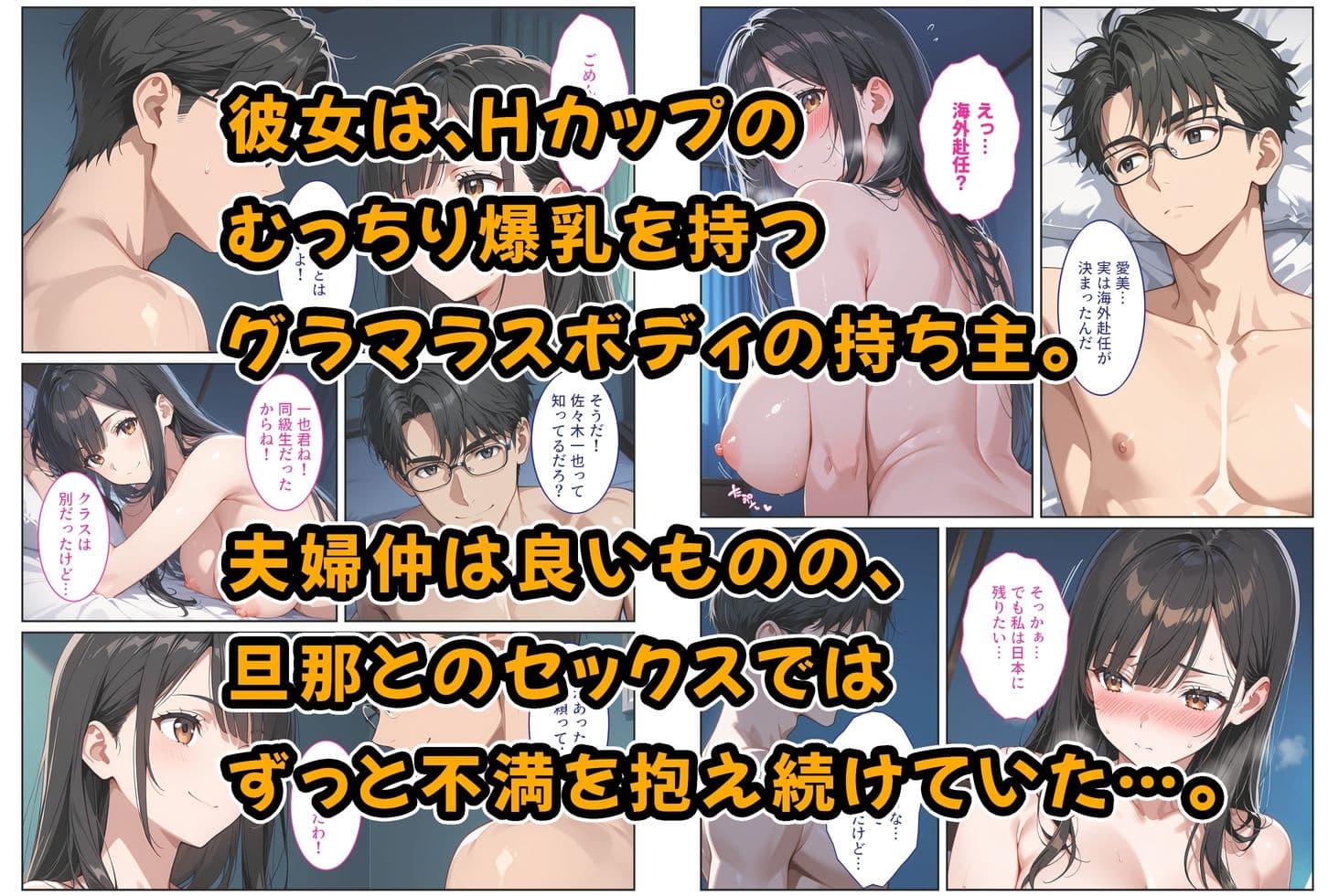 海外赴任する上司に『妻を頼む』と言われたので欲求不満の爆乳妻を種付けて孕ませました! サンプル 2