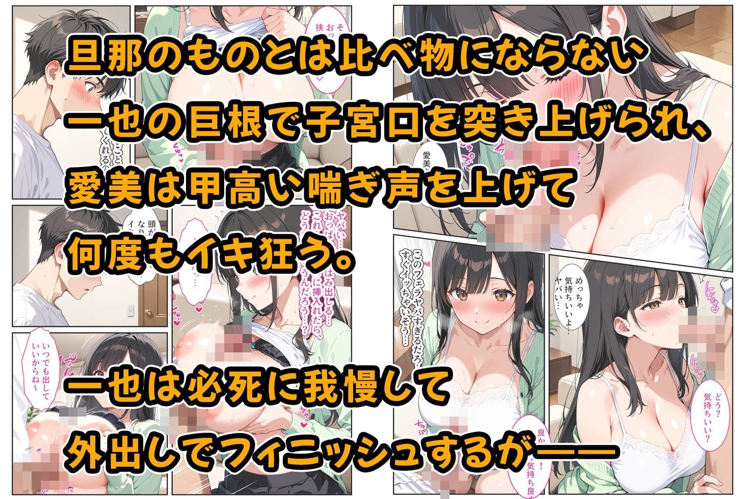 海外赴任する上司に『妻を頼む』と言われたので欲求不満の爆乳妻を種付けて孕ませました! サンプル 6