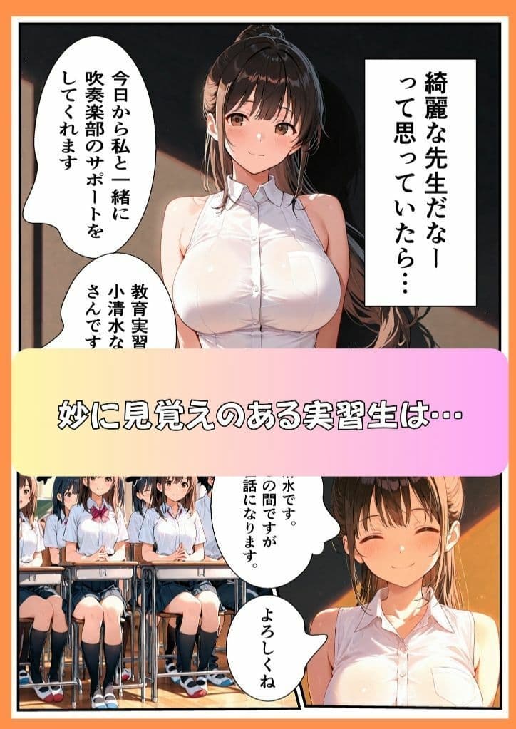 赴任された教育実習生が初恋の年上幼馴染だったので、再会いちゃラブセックスした話 サンプル 1