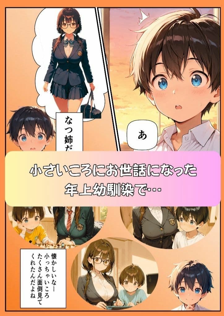 赴任された教育実習生が初恋の年上幼馴染だったので、再会いちゃラブセックスした話 サンプル 2