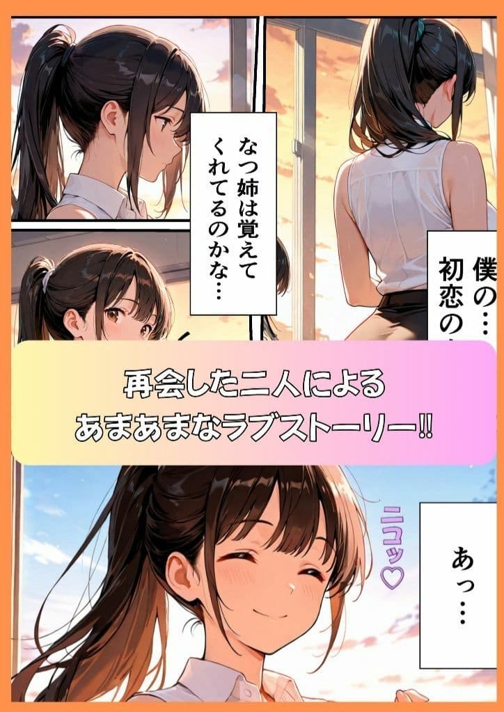 赴任された教育実習生が初恋の年上幼馴染だったので、再会いちゃラブセックスした話 サンプル 3