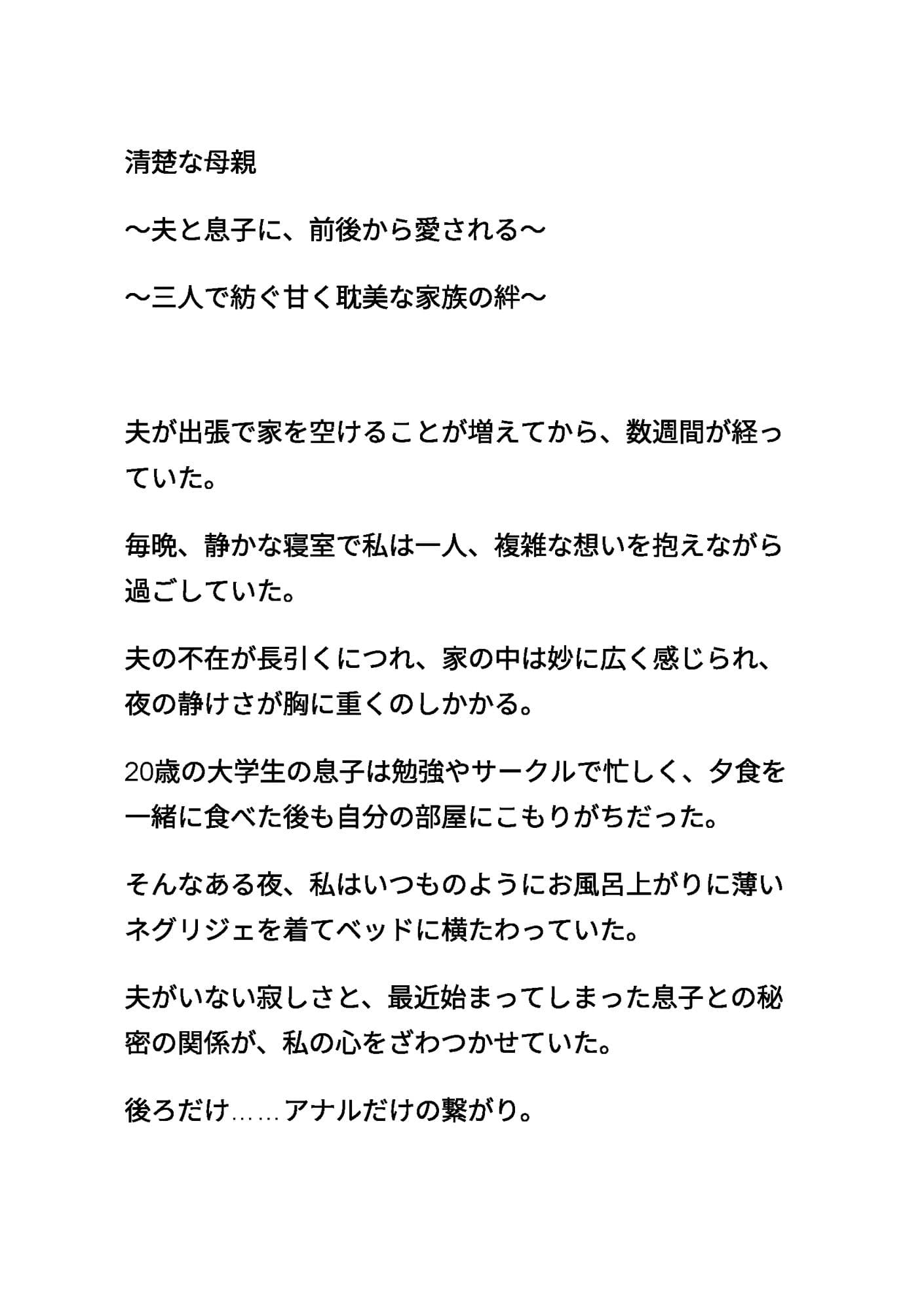 清楚な母親 サンプル 1