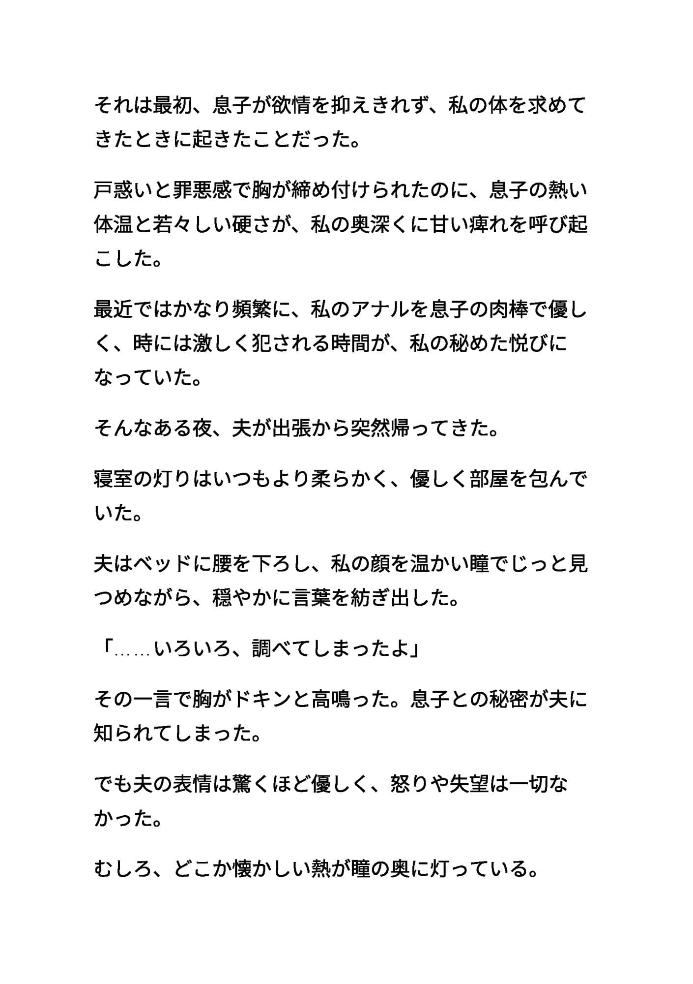 清楚な母親 サンプル 2