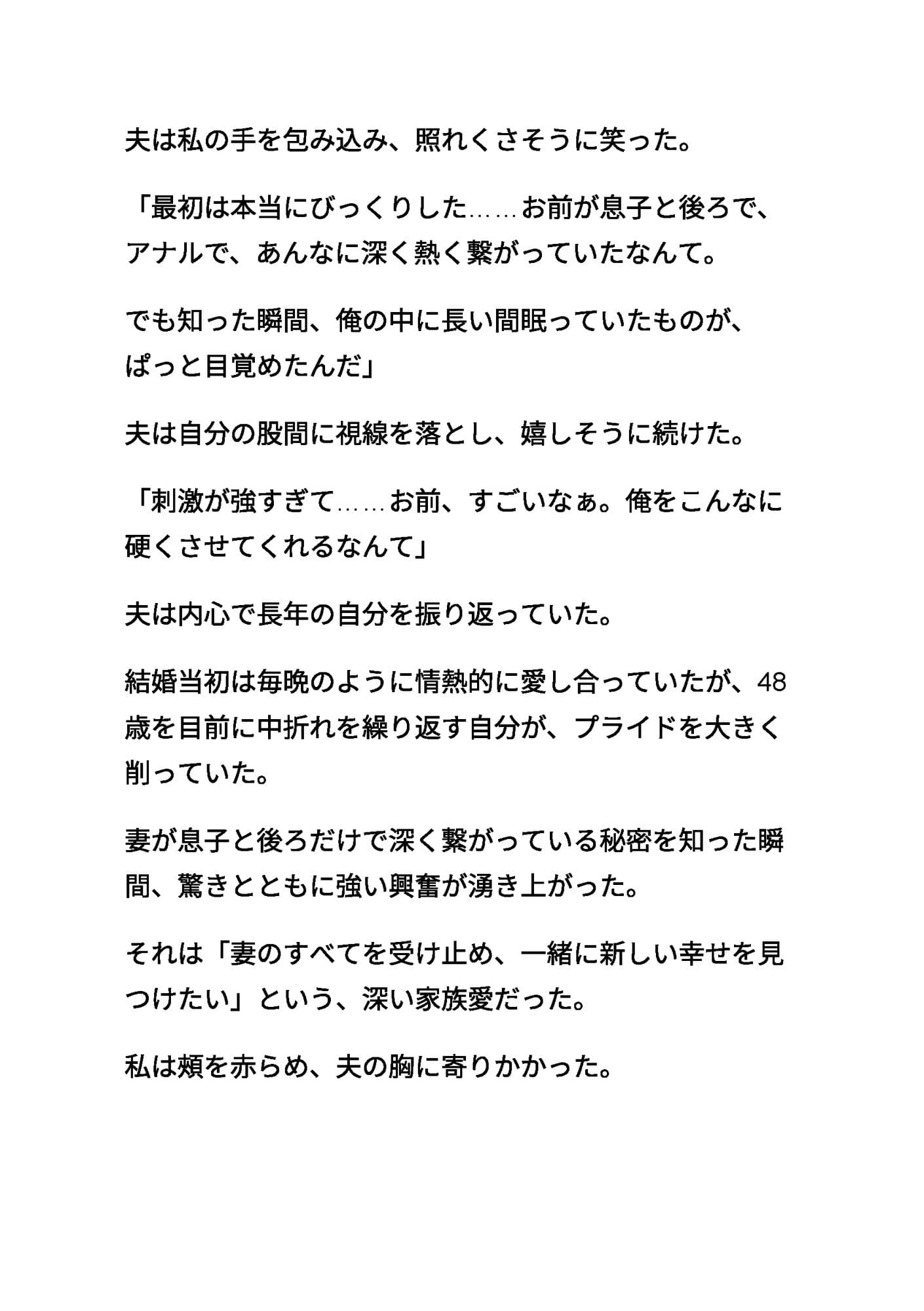 清楚な母親 サンプル 3