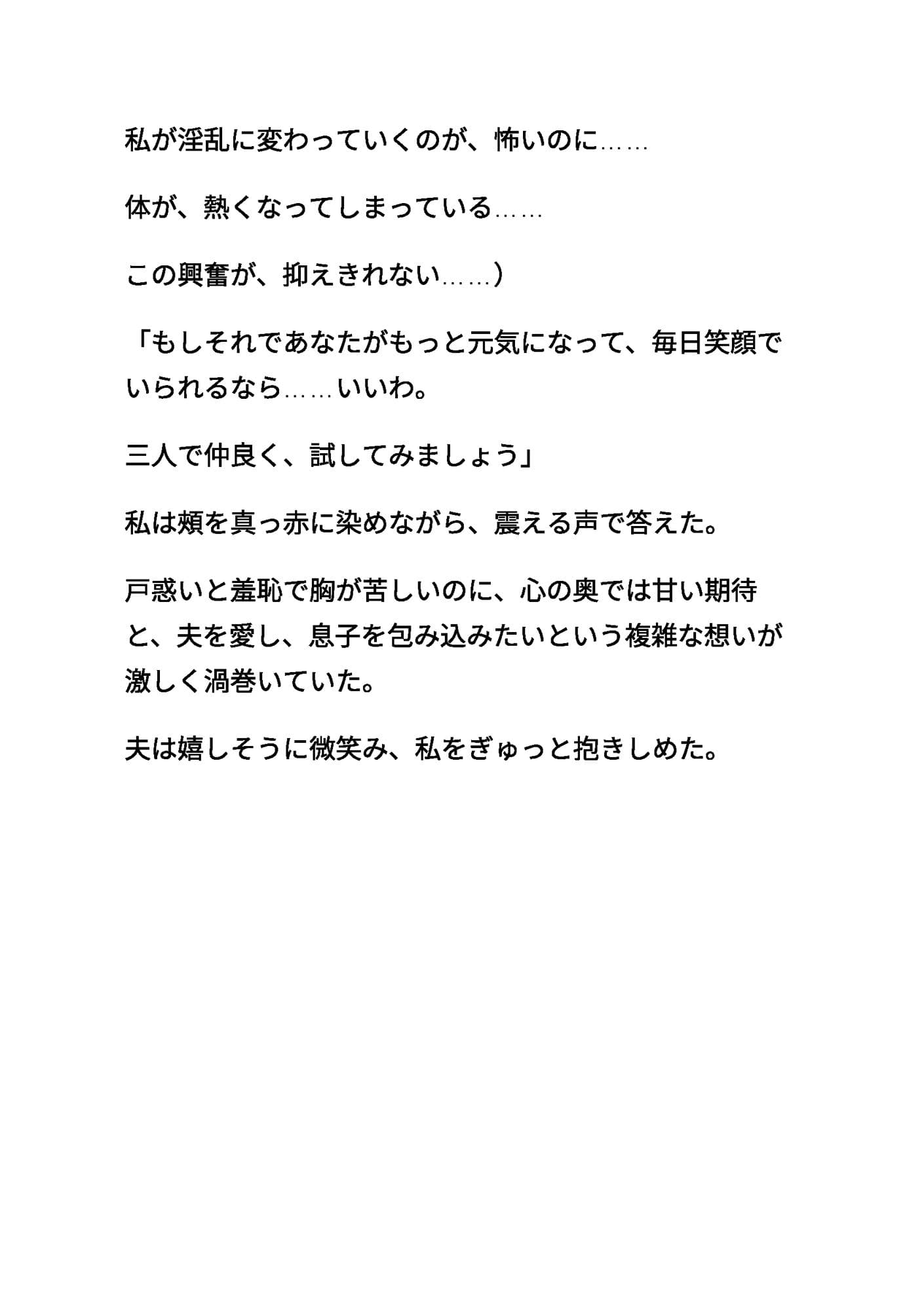 清楚な母親 サンプル 6