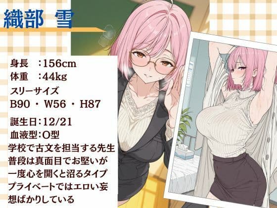 巨乳美人どエロい古文の先生を二週間で落としてえっちする サンプル 2