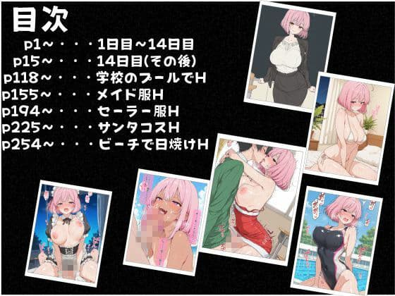 巨乳美人どエロい古文の先生を二週間で落としてえっちする サンプル 3