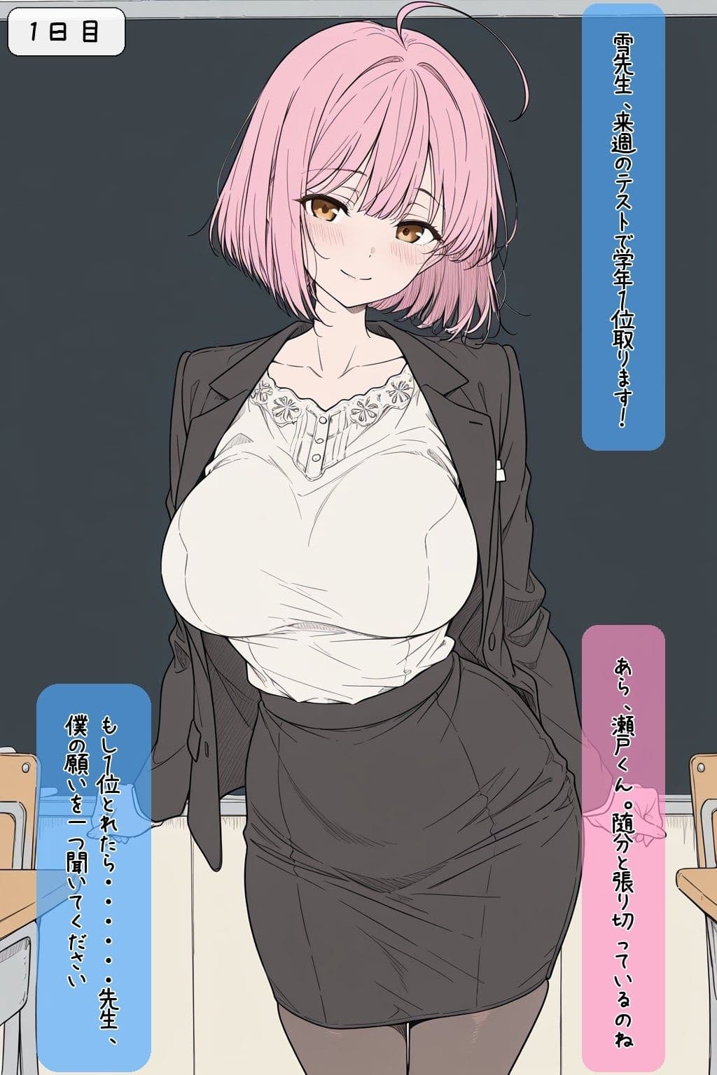 巨乳美人どエロい古文の先生を二週間で落としてえっちする サンプル 4