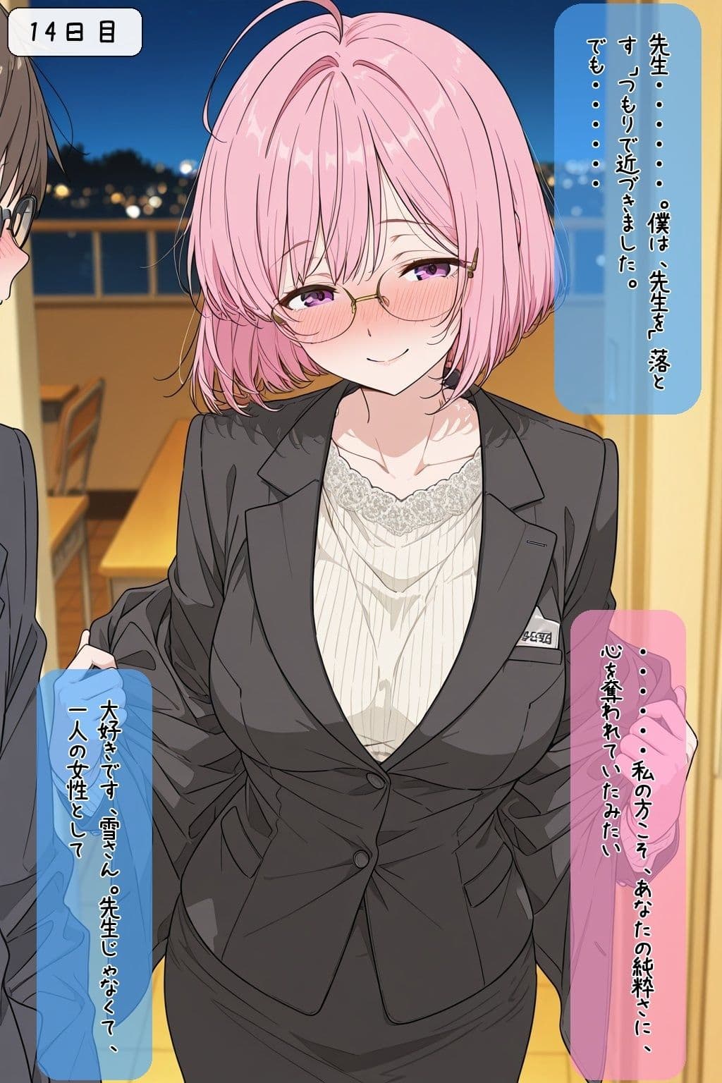 巨乳美人どエロい古文の先生を二週間で落としてえっちする サンプル 8