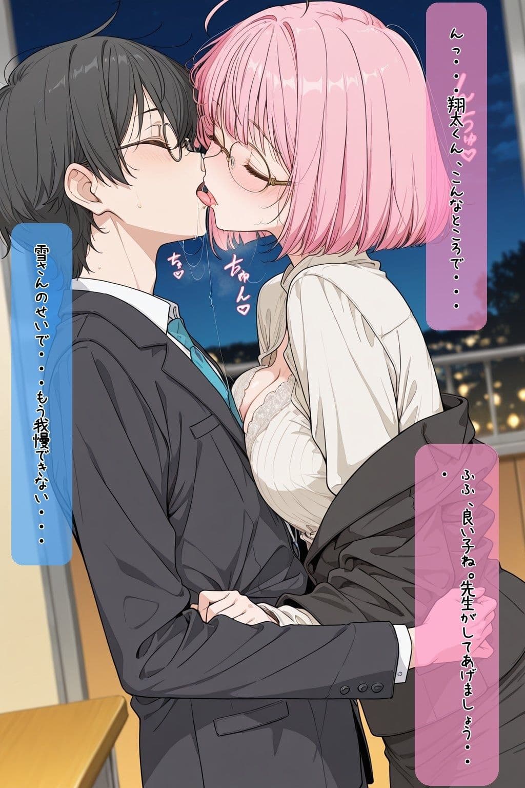 巨乳美人どエロい古文の先生を二週間で落としてえっちする サンプル 9