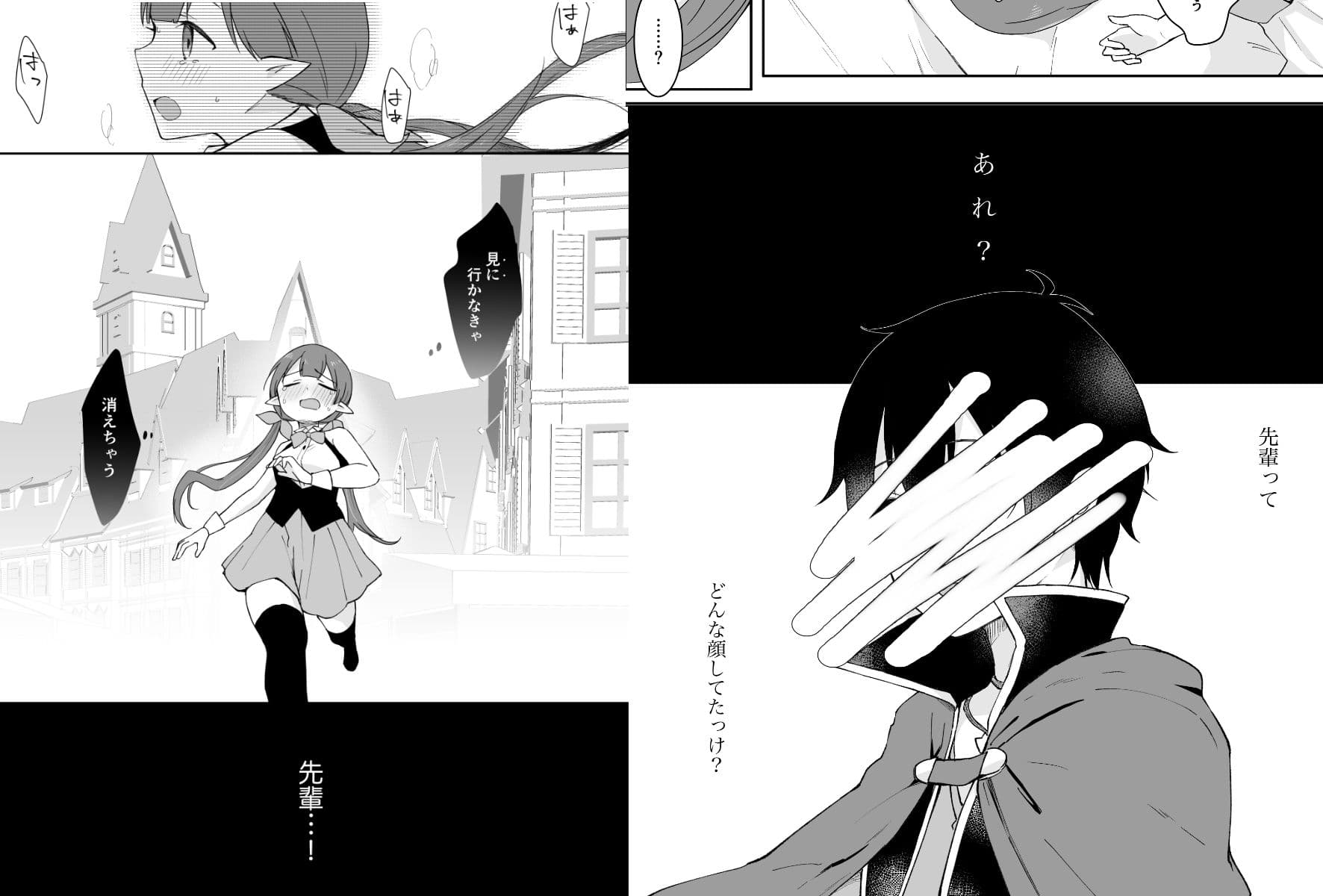 私、カジノのために働きます  下 サンプル 2