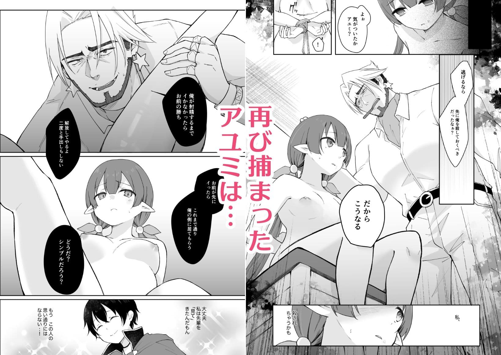 私、カジノのために働きます  下 サンプル 3