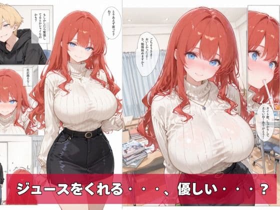 何故か人気No.1の人妻の家庭教師さん 2 サンプル 3