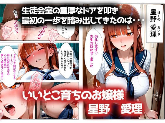 集団催◯アプリ〜性処理生徒会3〜 サンプル 3