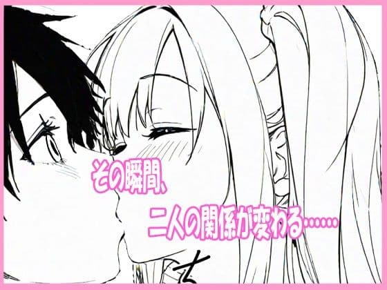 お隣のお姉さんがアメリカに留学すると聞いた俺、勘違いして告白したらまさかの両想いだった サンプル 4