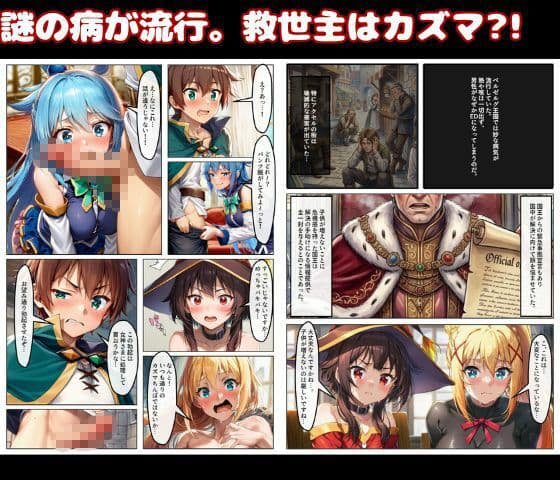 この素晴らしいハーレムで孕ませを！男はボク一人でヒロイン達を妊娠させろ！ サンプル 1