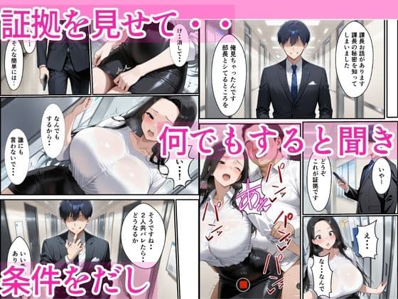 爆乳OLを部長から寝取り潮だくセックスした話 サンプル 5
