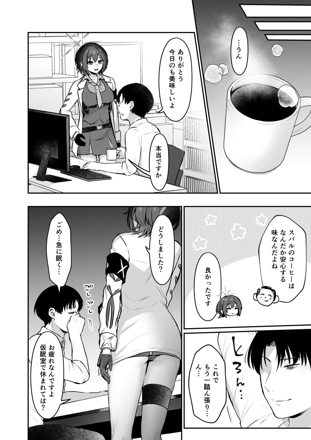 梯スバルの秘密 サンプル 1