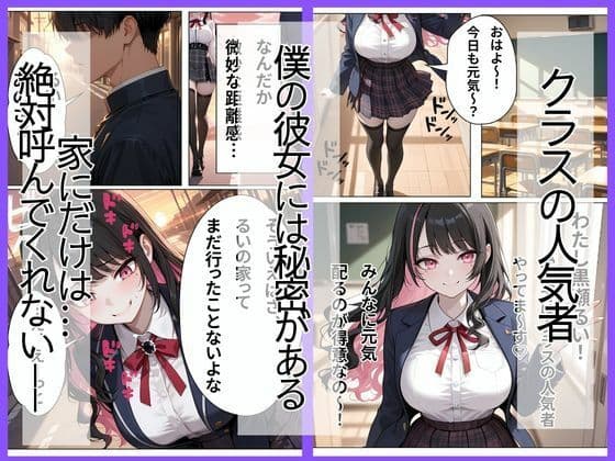 学校では人気者の彼女が実はガチ地雷系で妹にバラされたら泣いて処女を捧げてきた サンプル 1