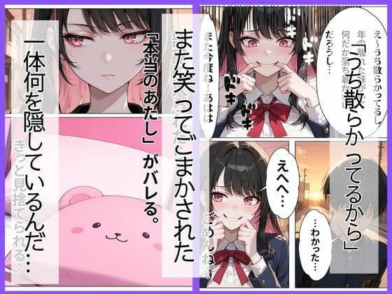 学校では人気者の彼女が実はガチ地雷系で妹にバラされたら泣いて処女を捧げてきた サンプル 2