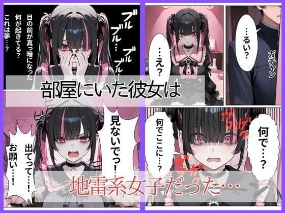 学校では人気者の彼女が実はガチ地雷系で妹にバラされたら泣いて処女を捧げてきた サンプル 4