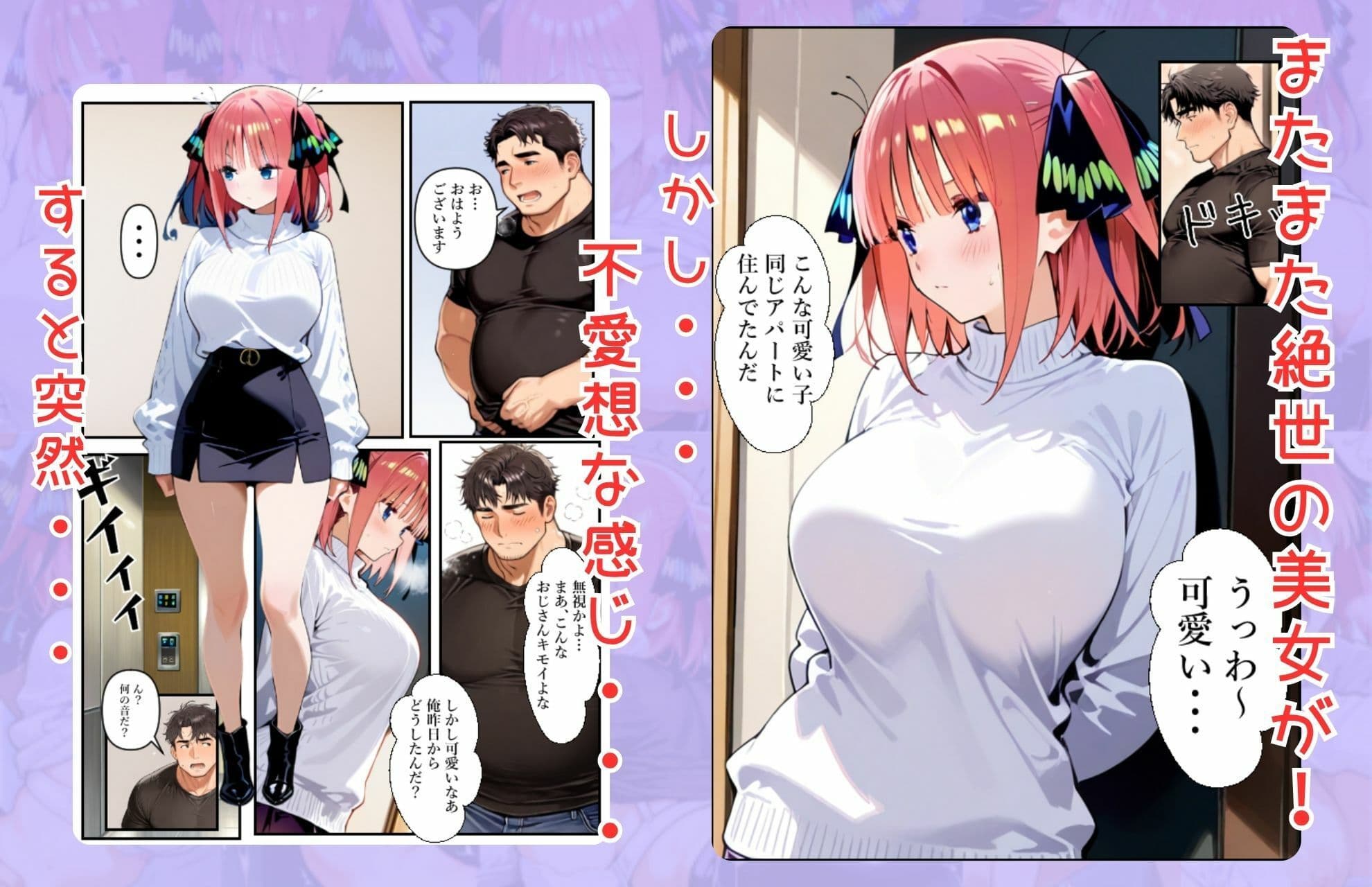 五等分の幸福  〜に〇ver〜 サンプル 2