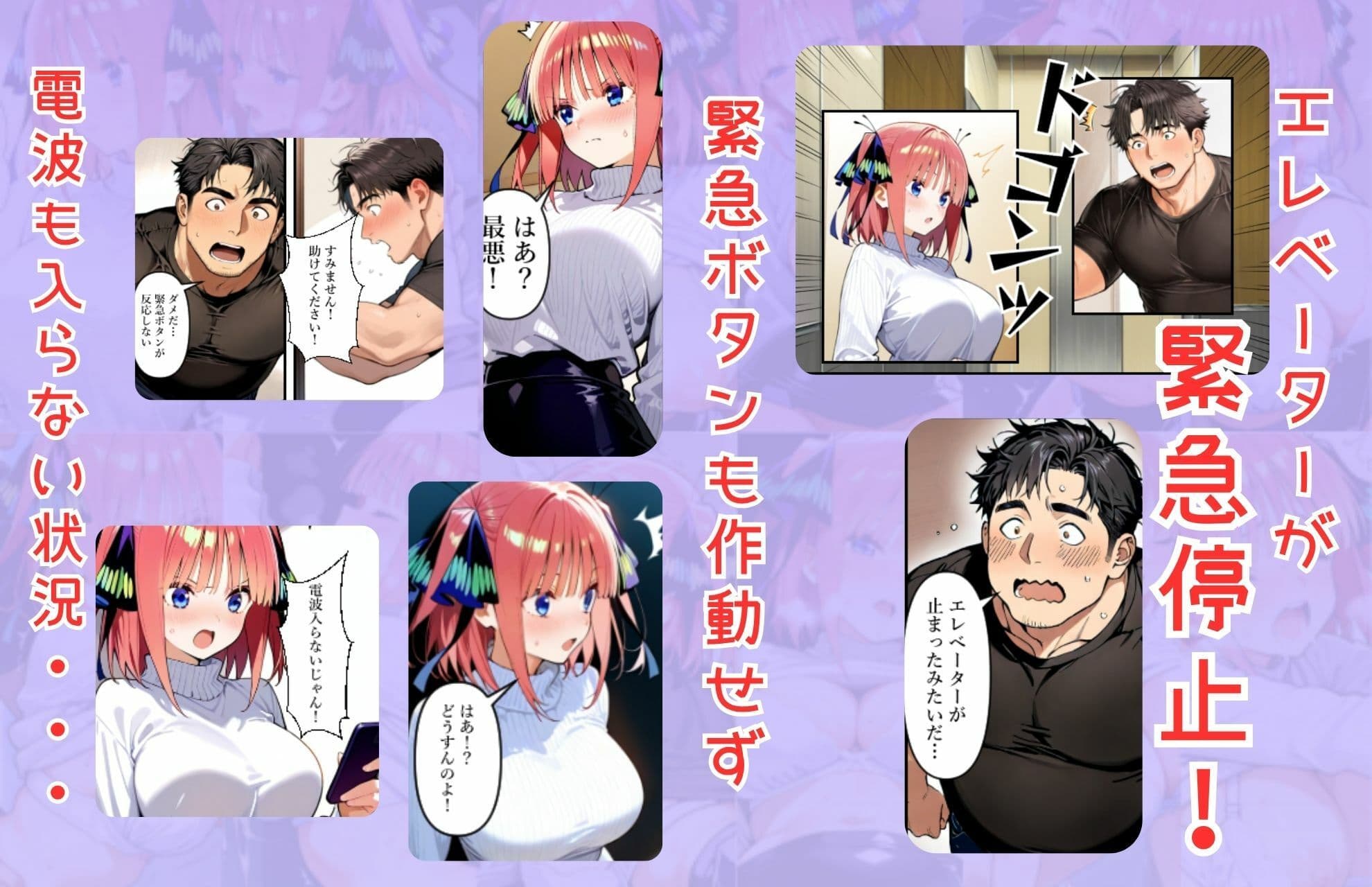 五等分の幸福  〜に〇ver〜 サンプル 3