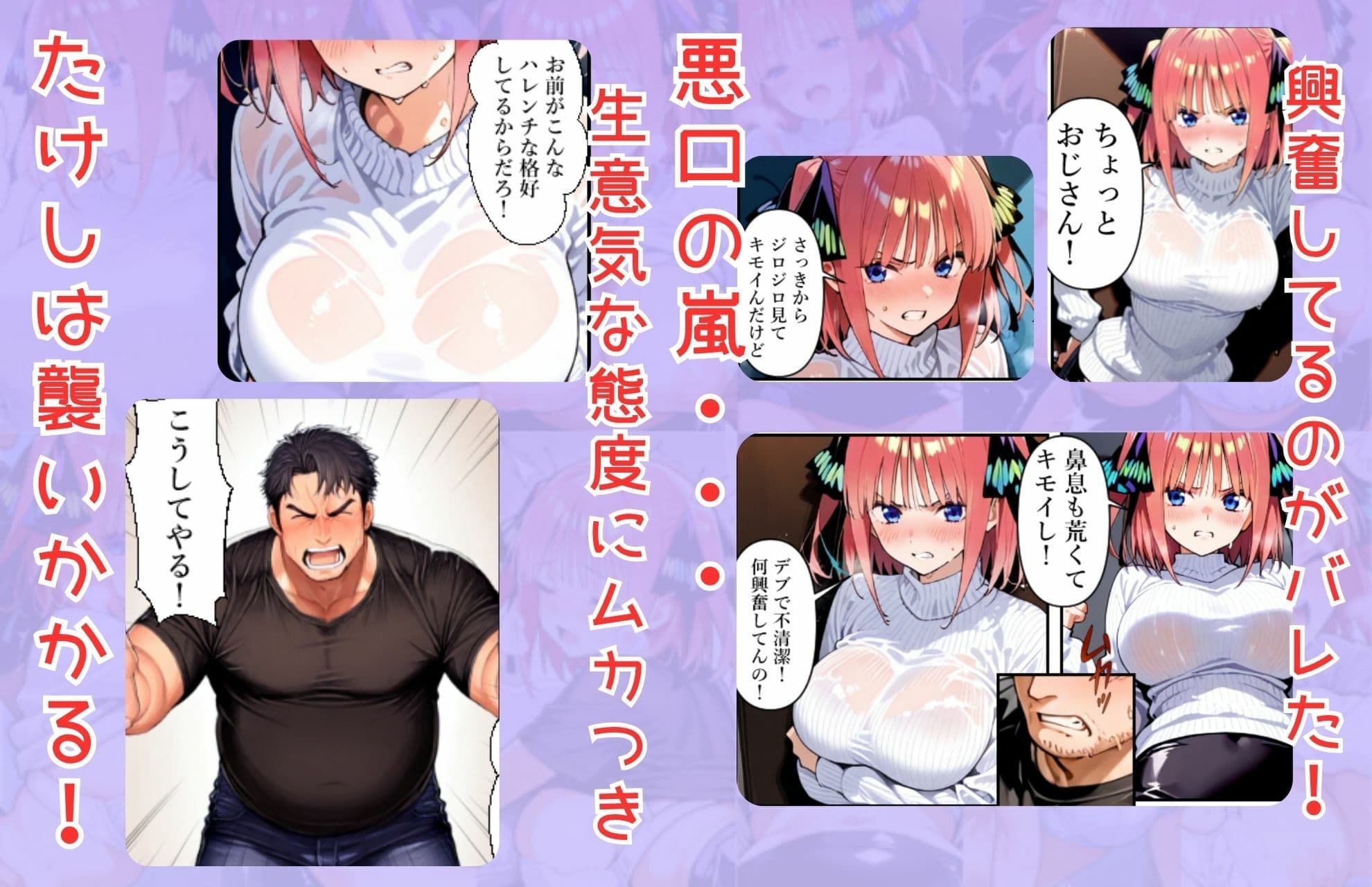五等分の幸福  〜に〇ver〜 サンプル 6