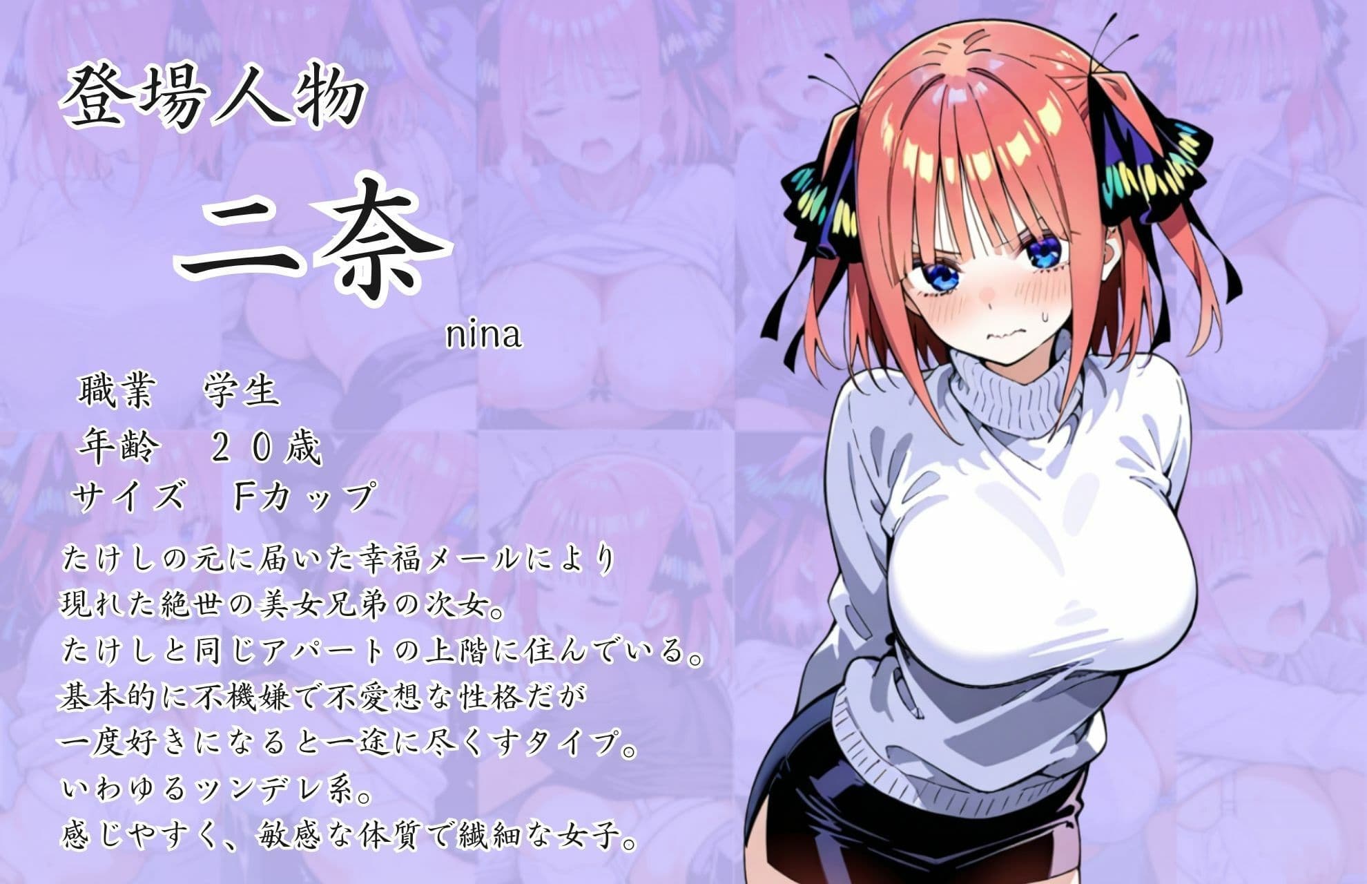 五等分の幸福  〜に〇ver〜 サンプル 8
