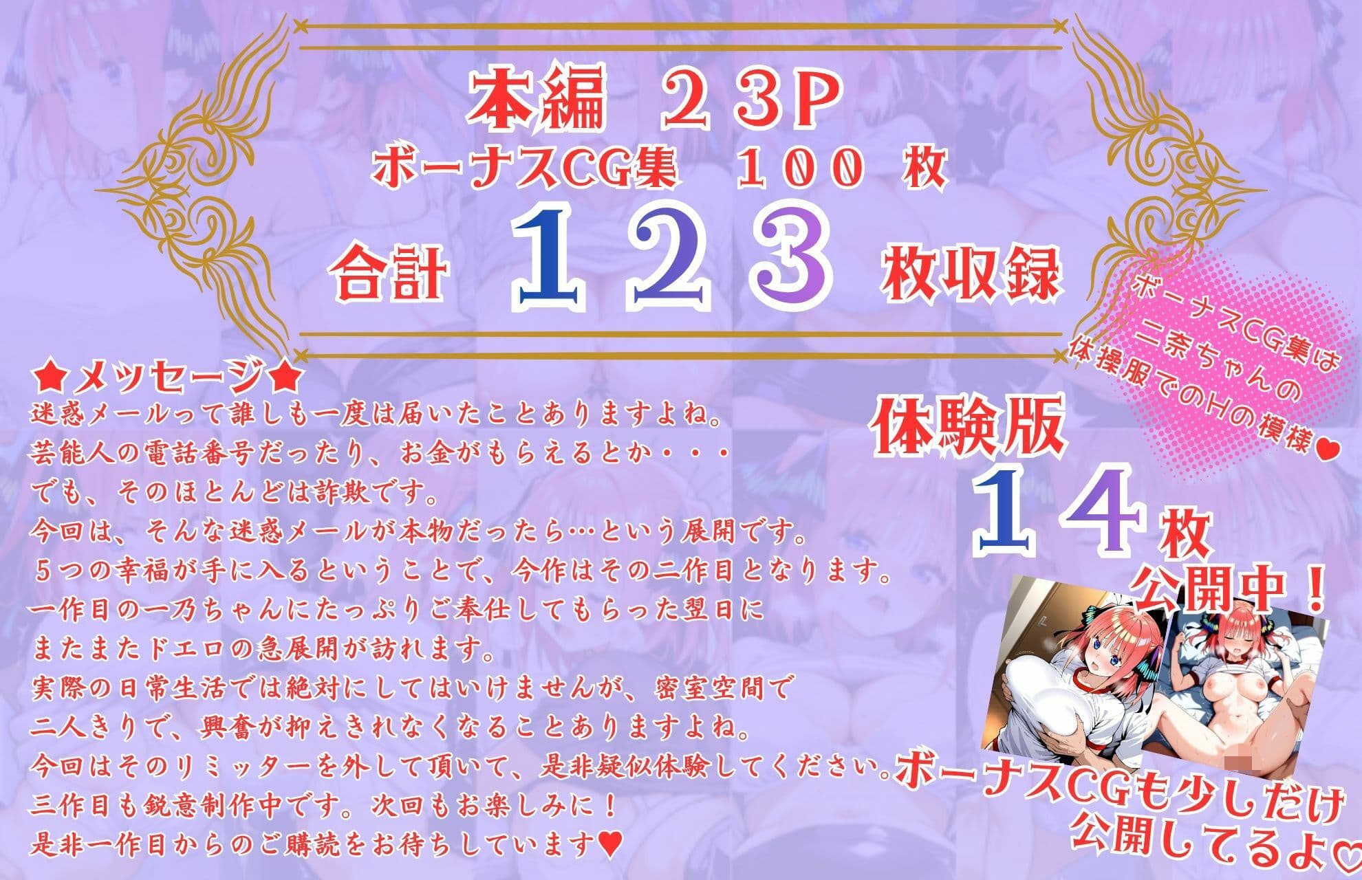 五等分の幸福  〜に〇ver〜 サンプル 10