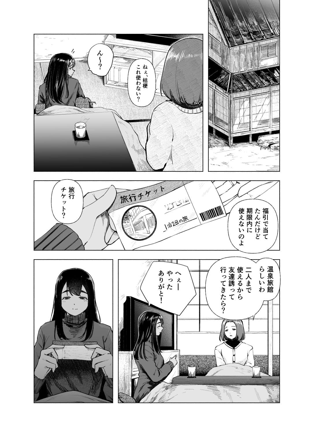 夏の染まりかた9 サンプル 1