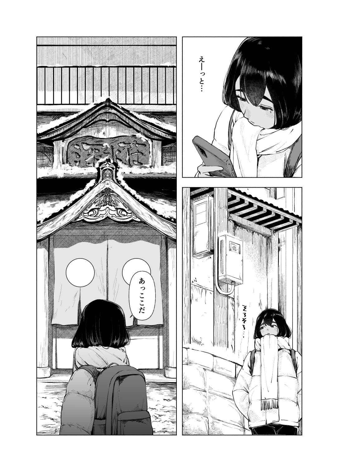 夏の染まりかた9 サンプル 3