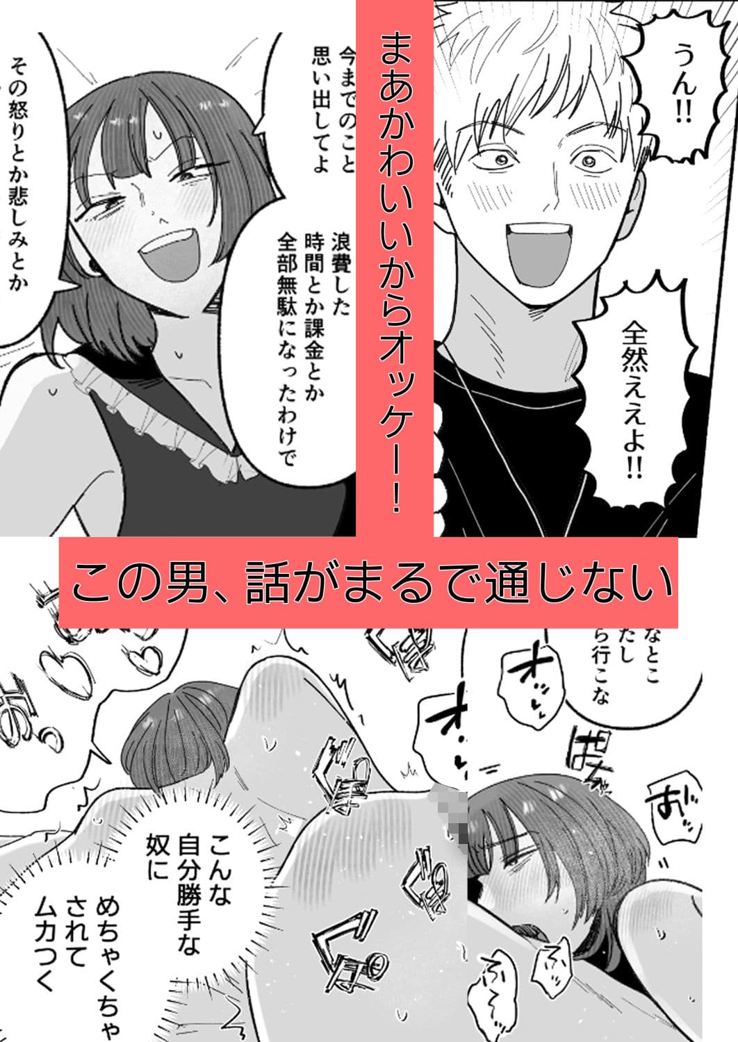 騙してごめんね サンプル 3