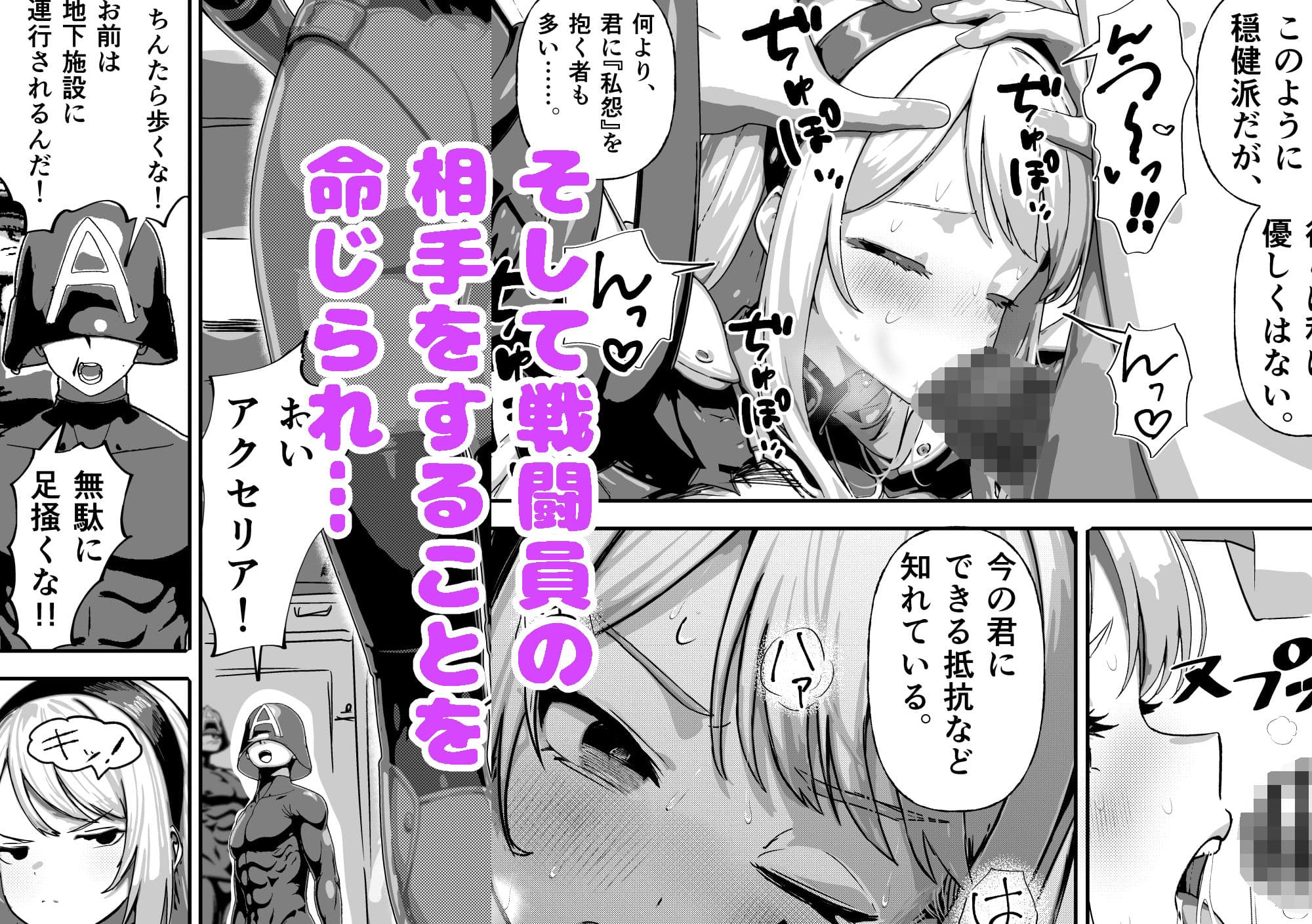 敗北ヒロイン 〜力を奪われ、組織の性奴●に〜 サンプル 4