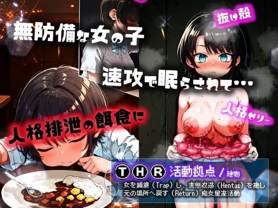 ほろえっちらいぶ 大◯スバル しゅばと人格排泄屋さん サンプル 3