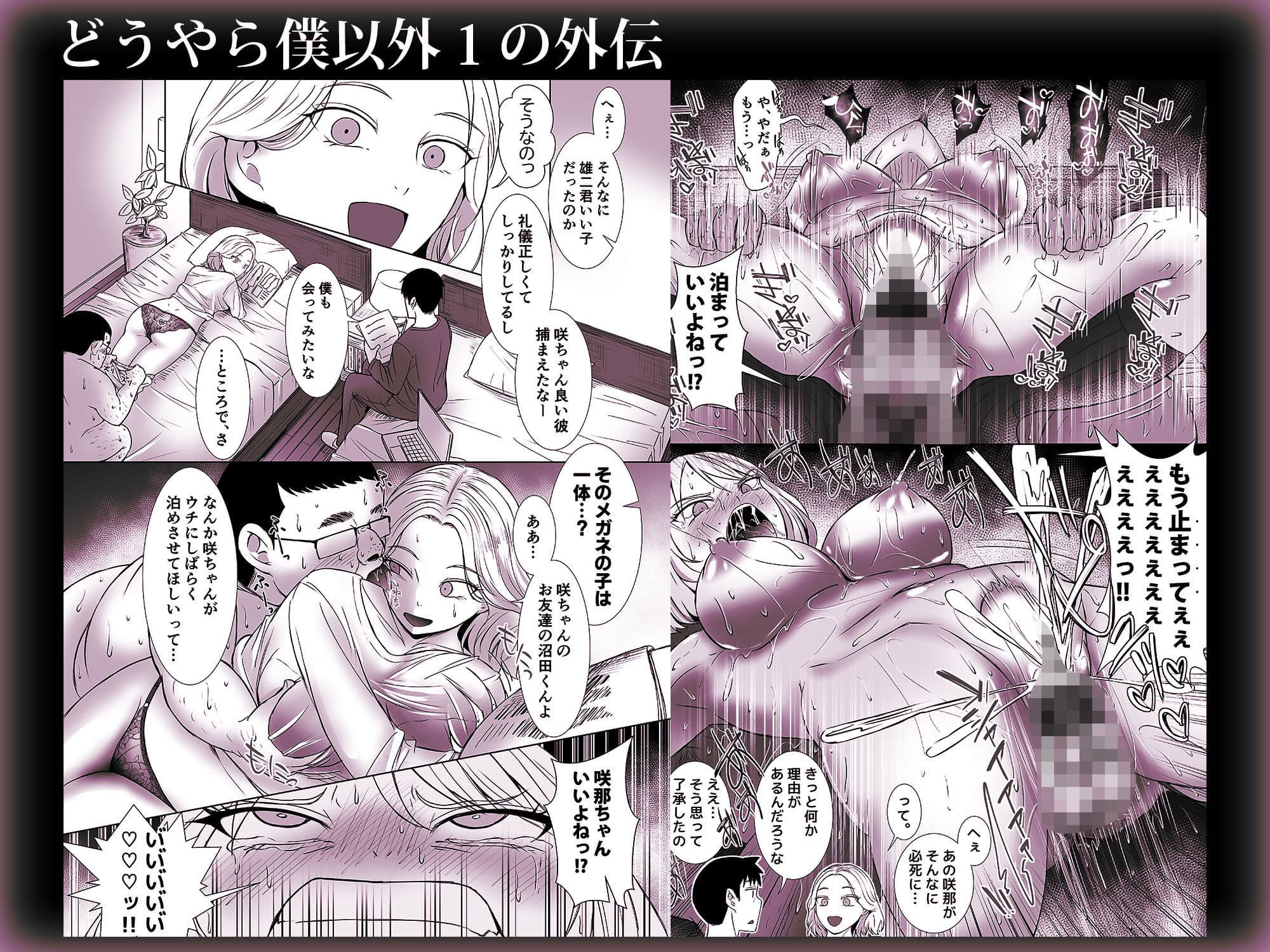 どうやら僕以外エロの概念が消えたっぽいからとりあえず彼氏の目の前で彼女をヤってみた1と1の外伝セット サンプル 6